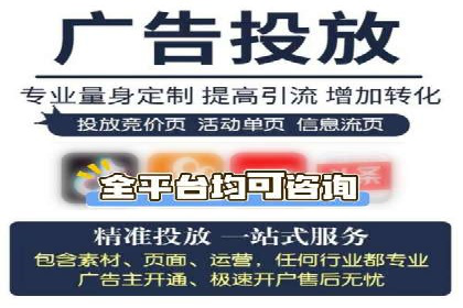 百度竞价代运营公司助力中小企业实现精准营销